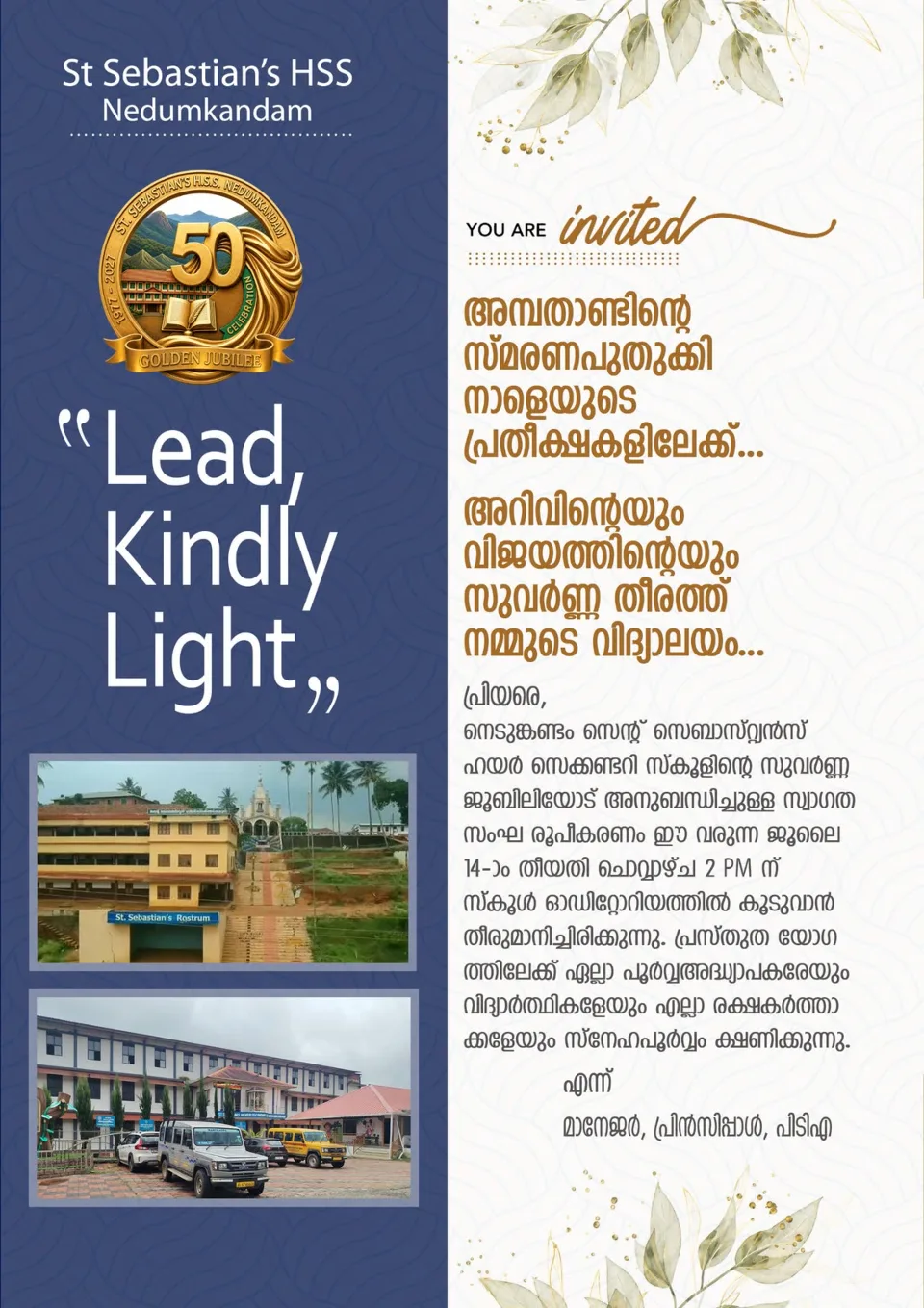 Golden Jubilee invitation poster: St Sebastian's HSS Nedumkandam, Lead Kindly Light, with the invitation text in Malayalam